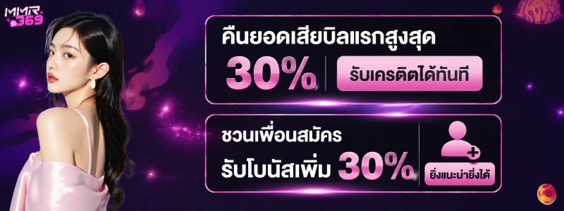 เครดิตฟรี 100